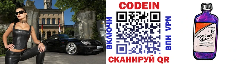 Купить где  Белоусово  Codein Purple Drank 