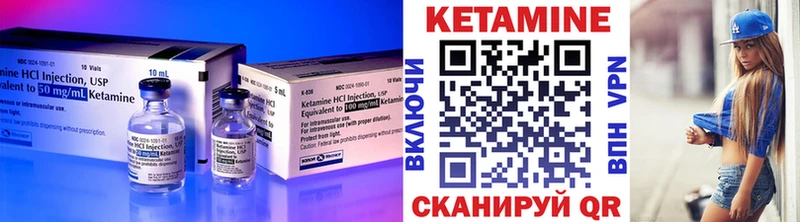 КЕТАМИН VHQ  Купить  Белоусово 