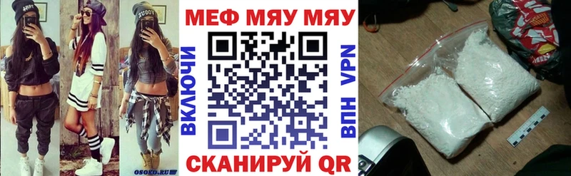 Купить  Белоусово  МЕФ кристаллы 