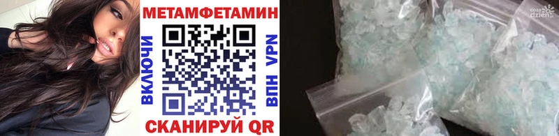 Первитин кристалл  Купить где  Белоусово 